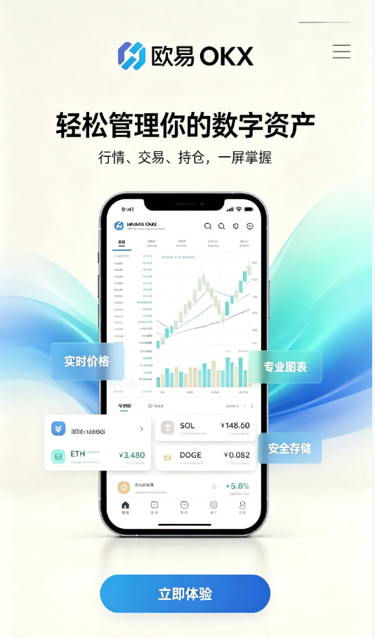 欧交易所APP官方网站知识科普